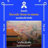 เที่ยวหาดเเม่รำพึง