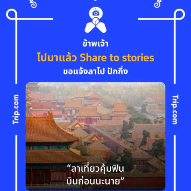 เที่ยวหาดเเม่รำพึง