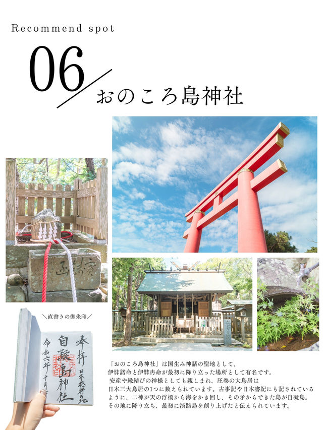【初めての淡路島旅行に】おすすめスポット紹介🧅⛱️⛩️