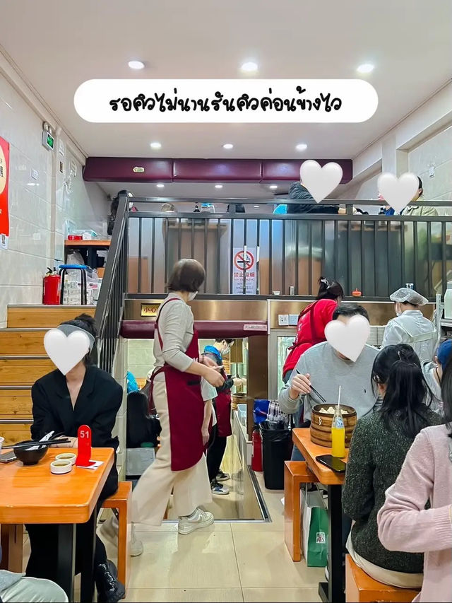 เสี่ยวหลงเปาร้านดัง Michelin ⭐️🦀 เซี่ยงไฮ้