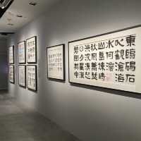 書藝人間－漢寶德書寫之美