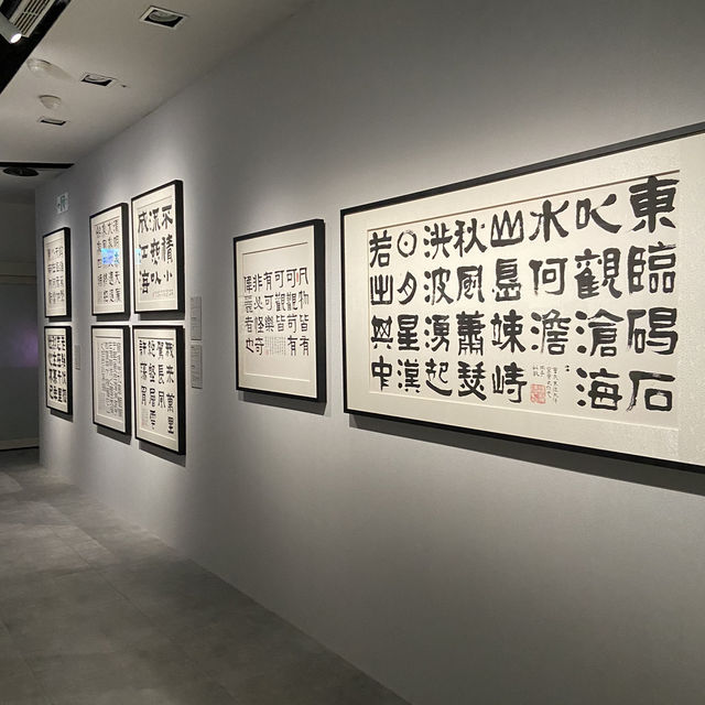 書藝人間－漢寶德書寫之美