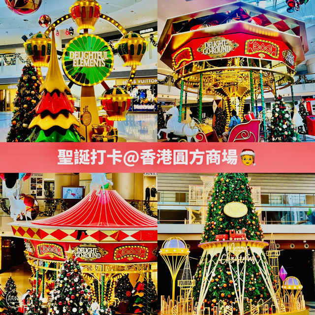 圣诞逛逛@香港圓方商場🎄