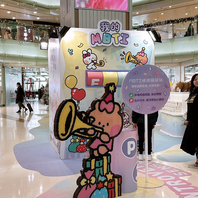 🎏香港荃灣廣場❄️冬日假期必去🎄期間限定店LINE FRIENDS minini + MBTI測試站✨