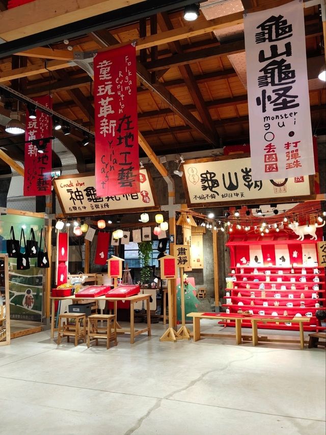 宜蘭中興文化創意園區~老廠房的新生命！