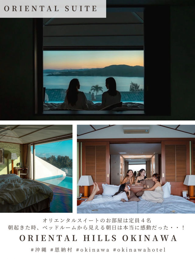 【オリエンタルヒルズ沖縄　📍沖縄•恩納村】