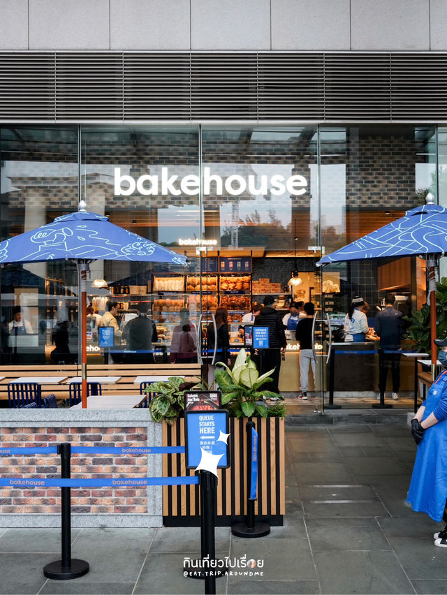 bakeHouse ทาร์ตไข่เจ้าดังของฮ่องกง
