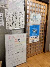 【東京】露天風呂からスカイツリーが見えるレトロ銭湯