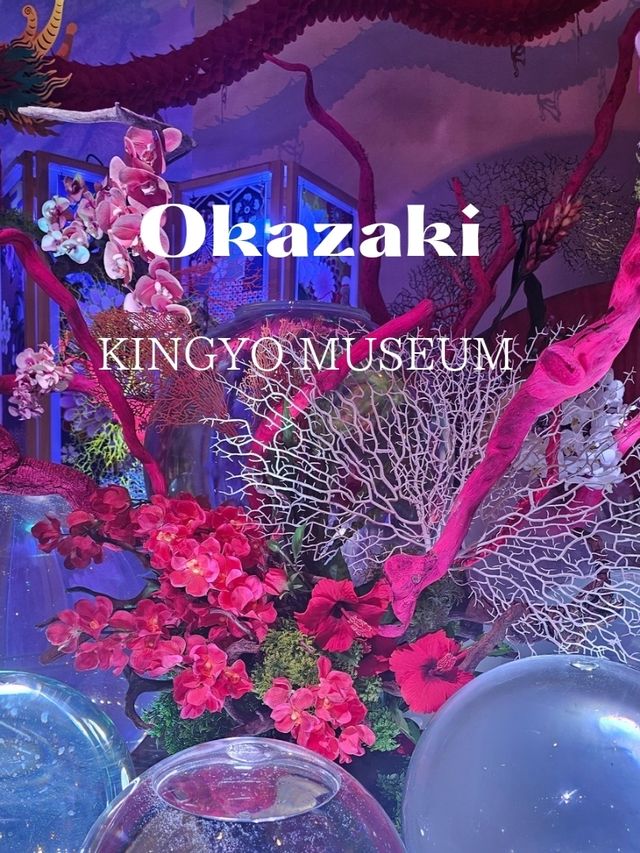 【全国を巡る金魚美術館】