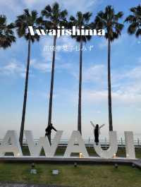 【すっかりお馴染み、AWAJIの巨大オブジェ】