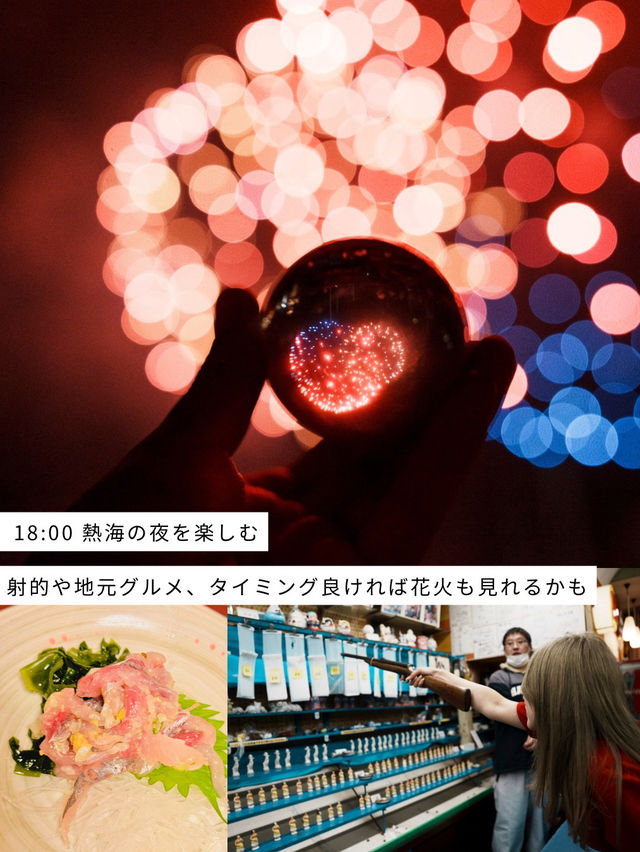 【日帰り旅行】熱海からフェリーで30分！絶景を満喫✨️初島1dayプラン🏝️🍋