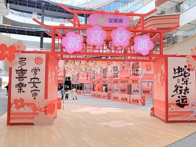 廣州｜金匯城