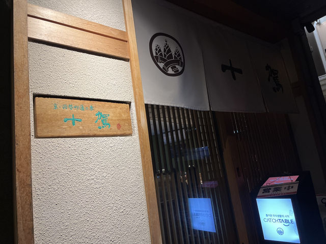 일본여행에 온듯한 해운대맛집