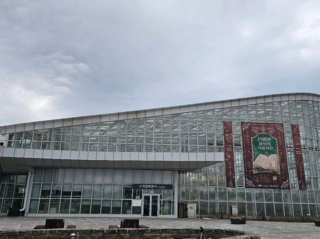 대한민국 충청남도 국립 세종 수목원 입니다.