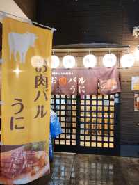 【山口グルメ】お肉バルうに山口湯田店