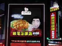 Neon Lights & Endless Energy: Exploring Ximending Walking District