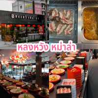 หลงหวัง หม่าล่า