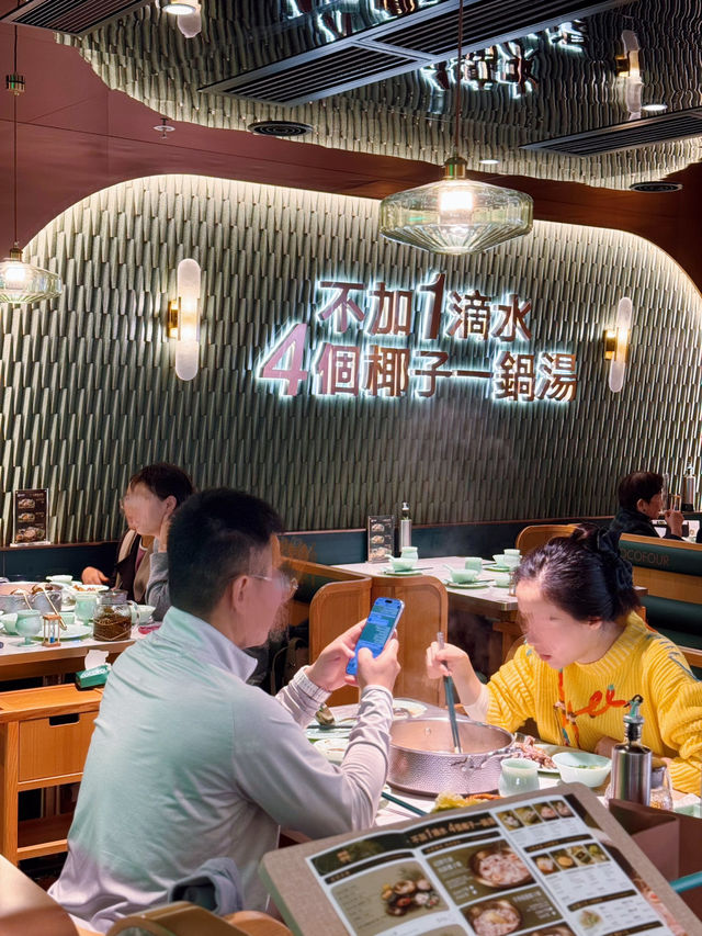 香港都有啦‼️四季椰林椰子雞