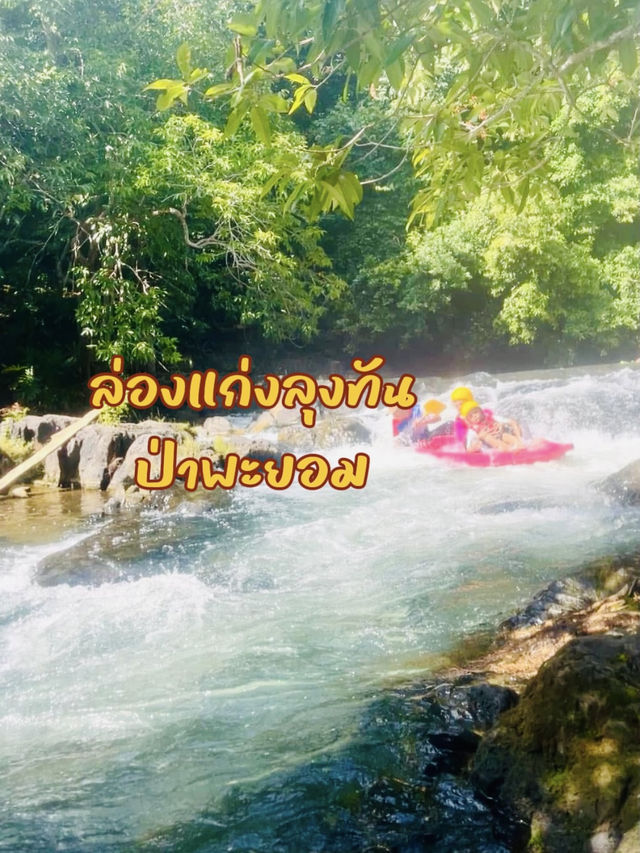 5 ที่เที่ยวสายธรรมชาติ พัทลุง ที่ต้องไปเช็กอิน