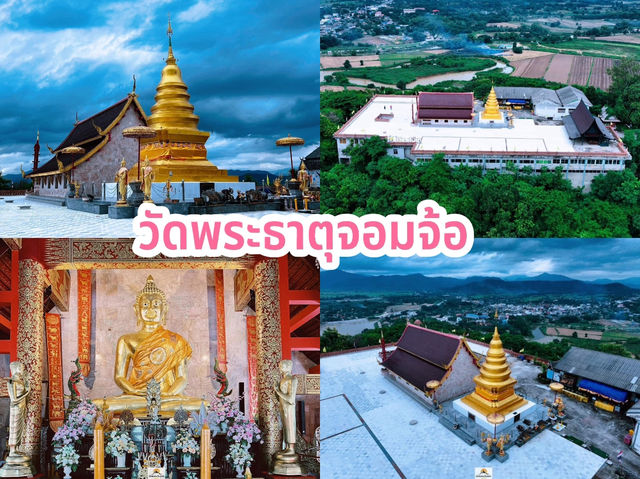 ไหว้พระธาตุ 9 จอม จ.เชียงราย
