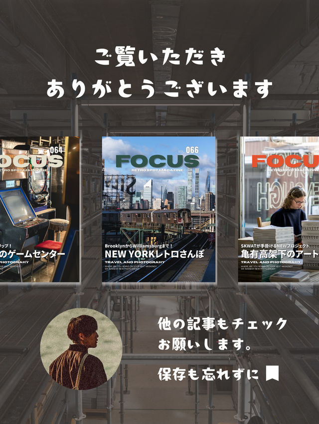 【レトロ旅】レトロ×アート！SKWATによる亀有再開発プロジェクト