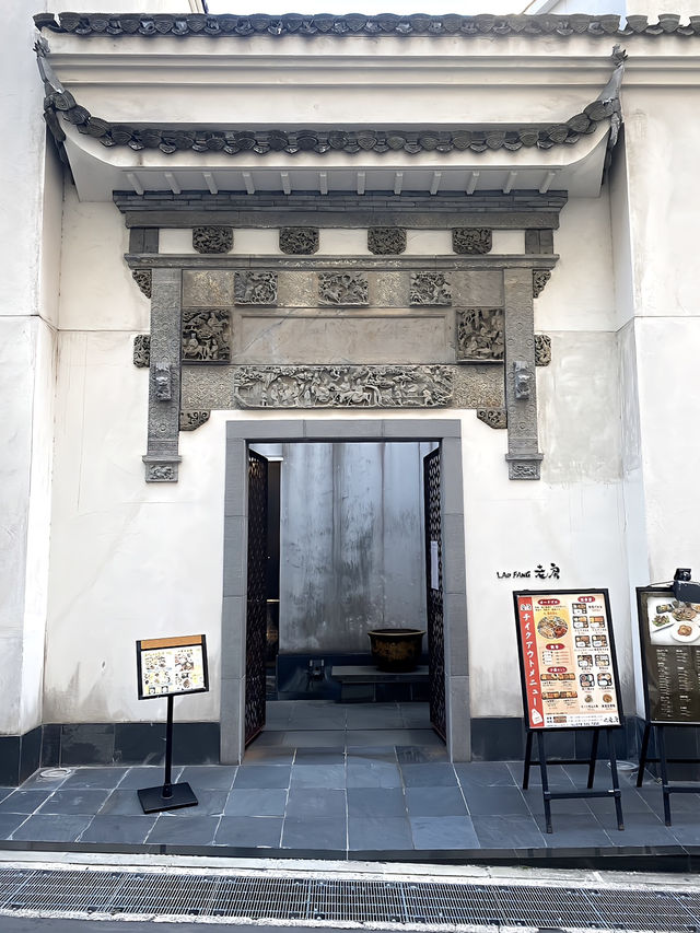 老房神戸店まちがいない中華レストラン