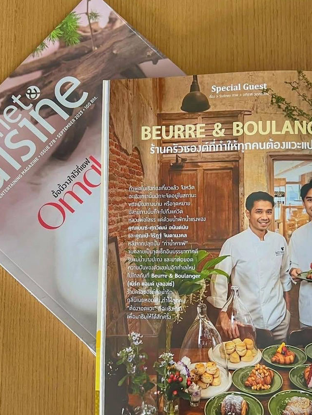 Beurre & Boulanger : เบิร์ค แอนด์ บู ลองเช่