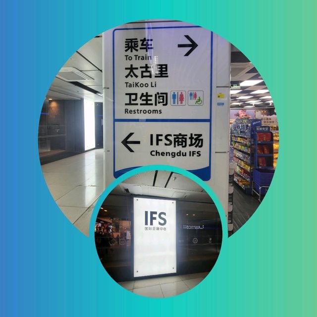 รีวิวการเดินทางจากสนามบินไปห้าง IFS เฉิงตู