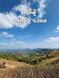 ดงอีมู้ ภูเรือ ถนนลอยฟ้า ชิลล์ และวิวสุดปัง