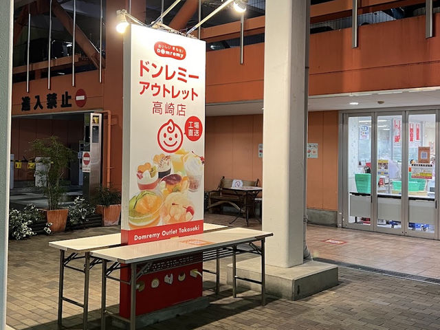 コスパ最強スイーツ屋さん【ドンレミー アウトレット 高崎店】