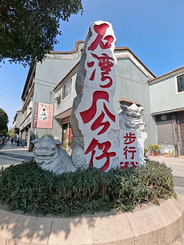 Exploring the Timeless Charm of SHI WAN GONG ZAI Jie in Foshan