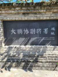 深圳大鵬所城旅遊攻略