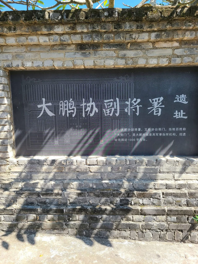 深圳大鵬所城旅遊攻略