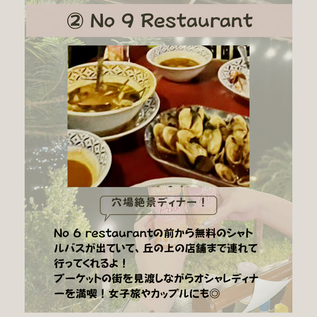 プーケットおすすめディナー！