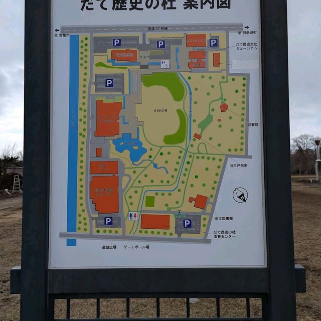 伊達歷史之森公園（Date Rekishi no Mori）