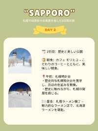 札幌で四季折々の風景を楽しむ3日間の旅 