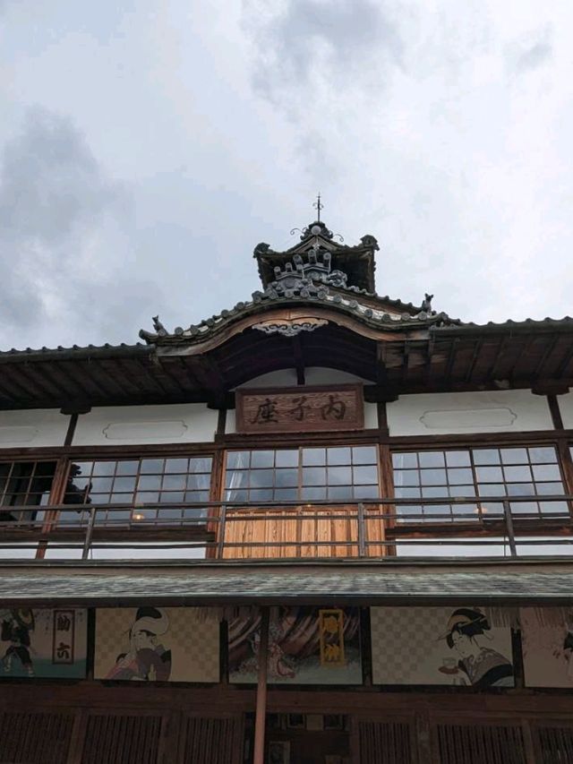 内小町の内子座