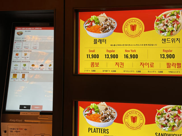 여기가 뉴욕이야, 한국이야? “할랄가이즈 홍대점”