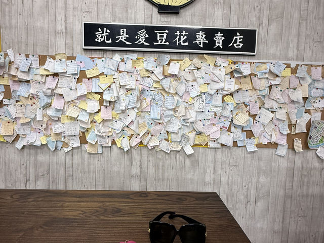 高雄鹽埕區（就是愛豆花）幸福九宮格豆花.種類豐富.非吃不可