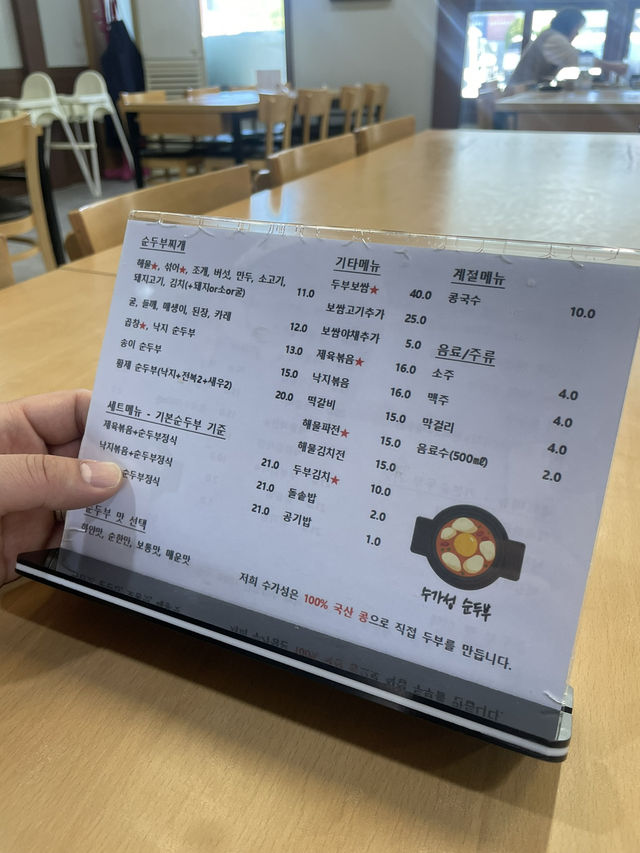 반할 수 밖에 없는 순두부찌개 맛집, 수가성