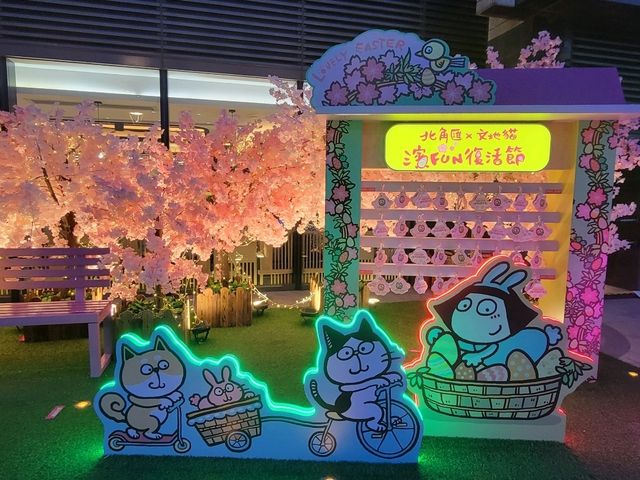 🌟🐾 **北角匯 x 文地貓濱FUN復活節** 🐾🌟