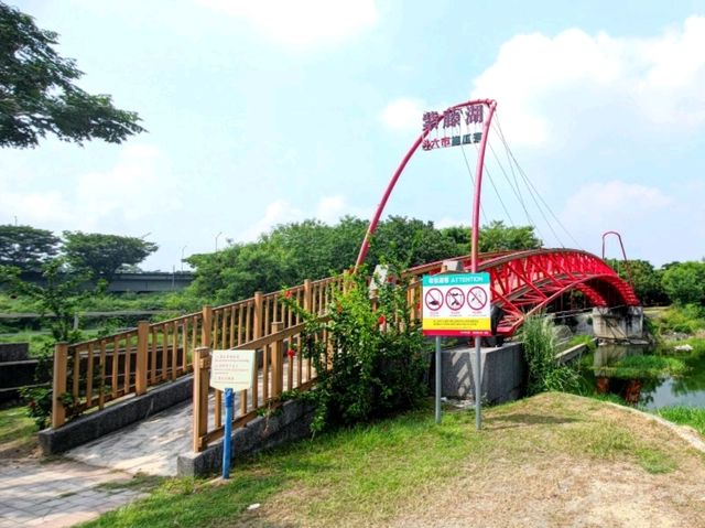 #紫籐湖-雲林縣斗六市