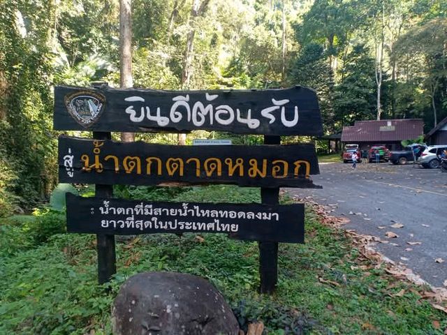 น้ำตกตาดหมอ เพชรบูรณ์
