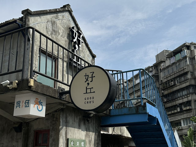 🧋ชาไข่มุกหมู่บ้านทหารเก่า @Taipei @Taiwan 🥤 ✨