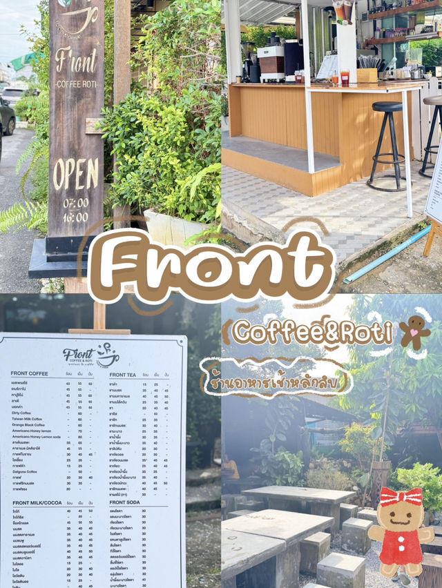 ร้านอาหารเช้าหลักสิบเมืองยะลา