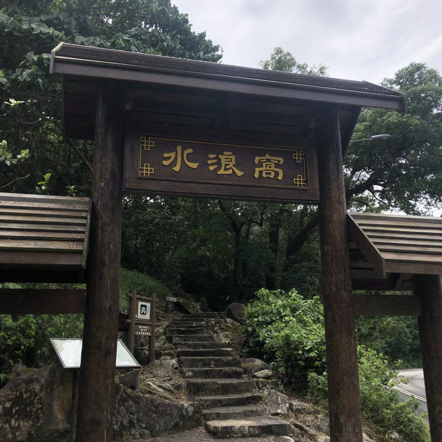 企嶺下老圍~堤壩