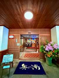黑川奧之湯溫泉飯店