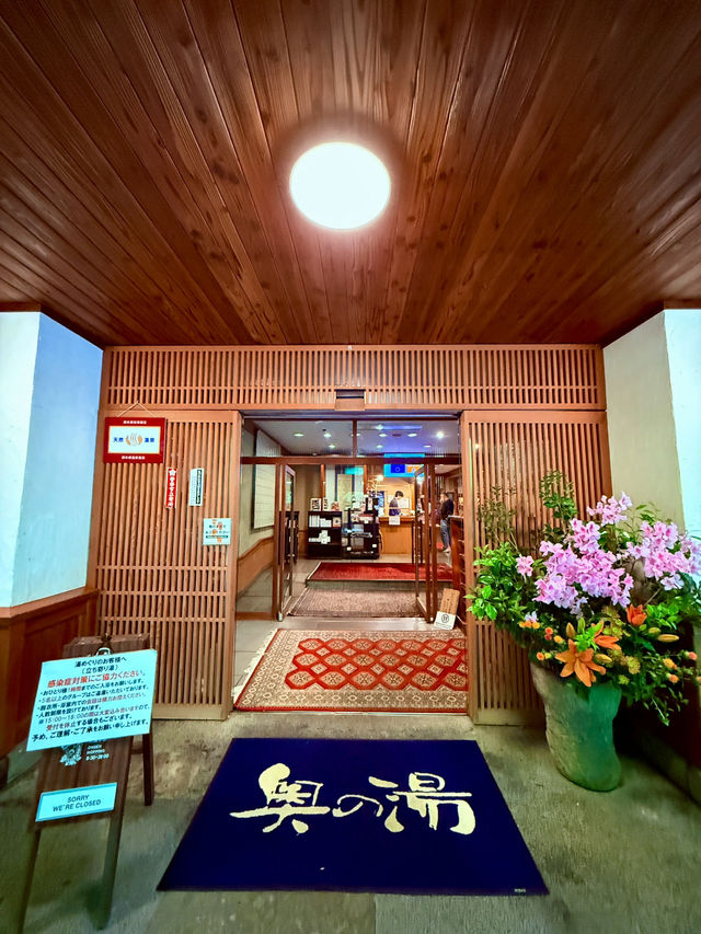 黑川奧之湯溫泉飯店