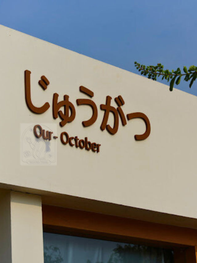 🧋คาเฟ่มินิมอล นครสวรรค์ Our October 