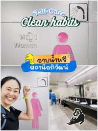 อาบน้ำฟรี @สถานีกลางกรุงเทพอภิวัฒน์